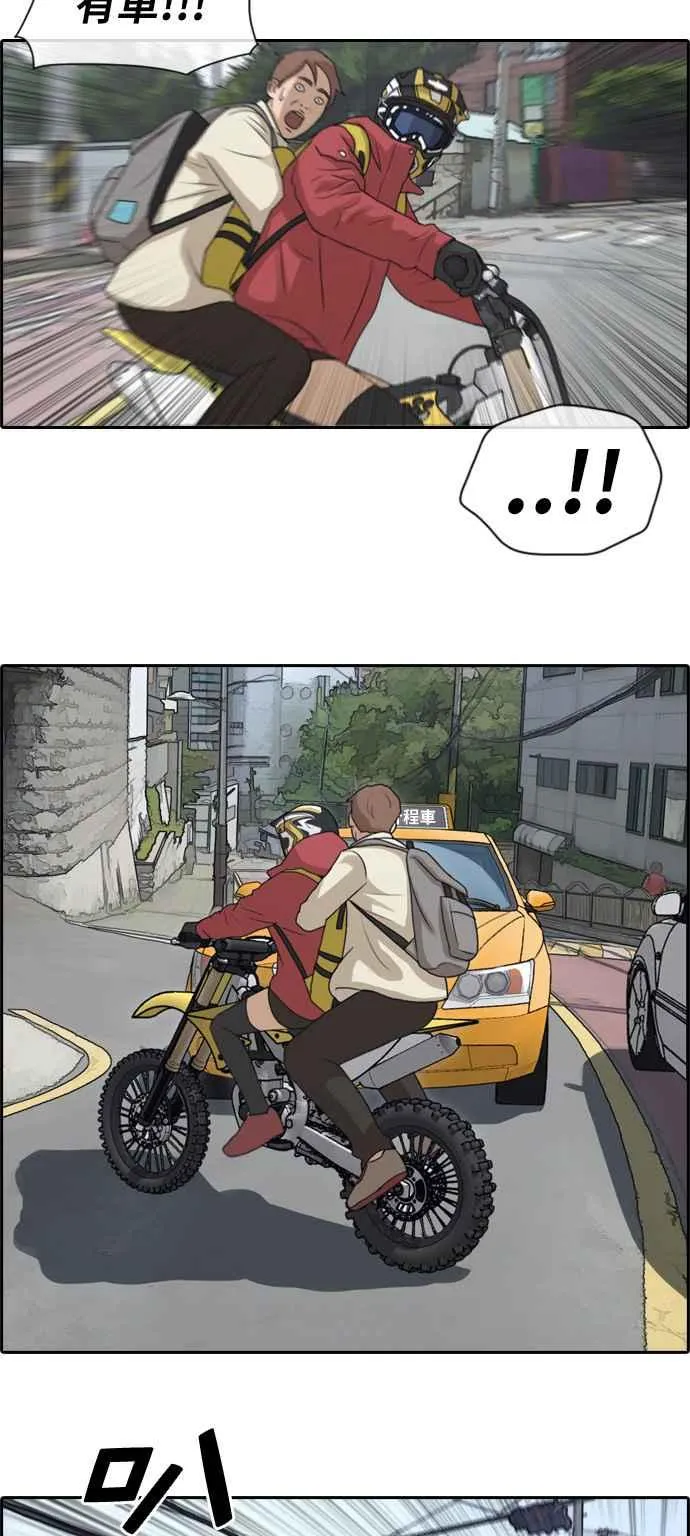 [第181话] 摩托车追击战 (1) 第9页