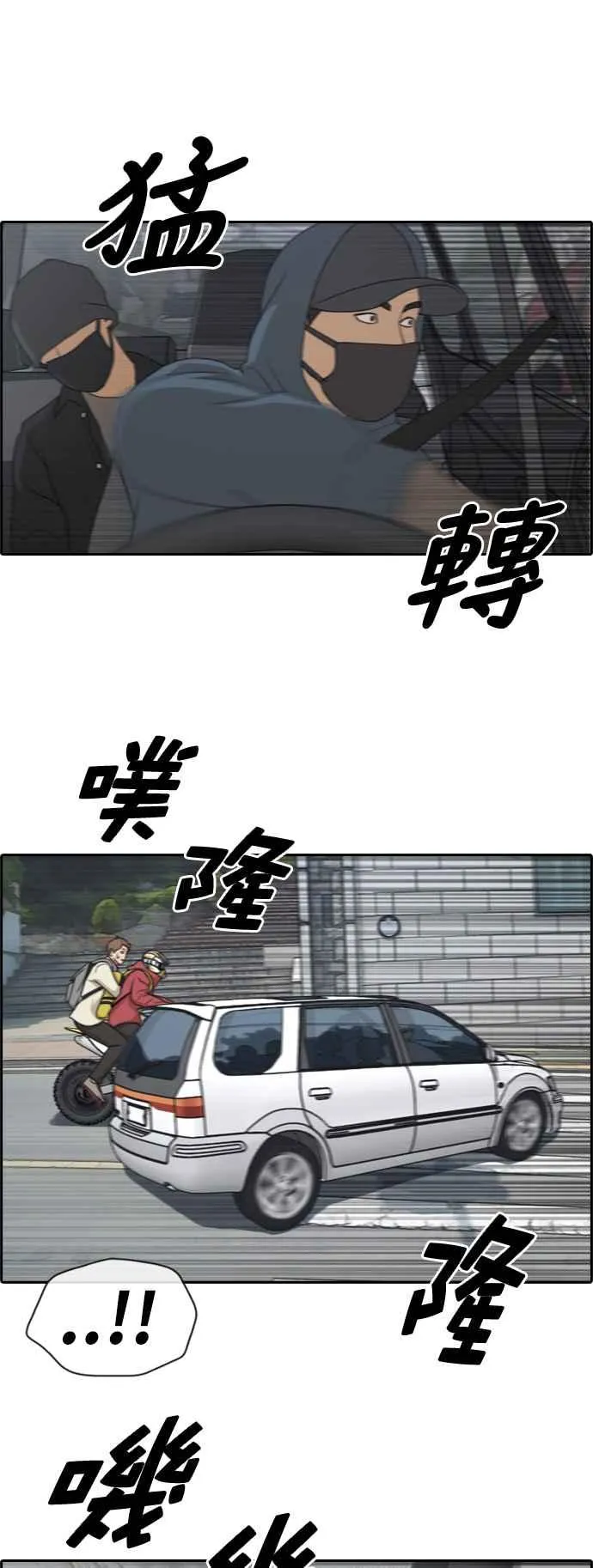 [第181话] 摩托车追击战 (1) 第11页
