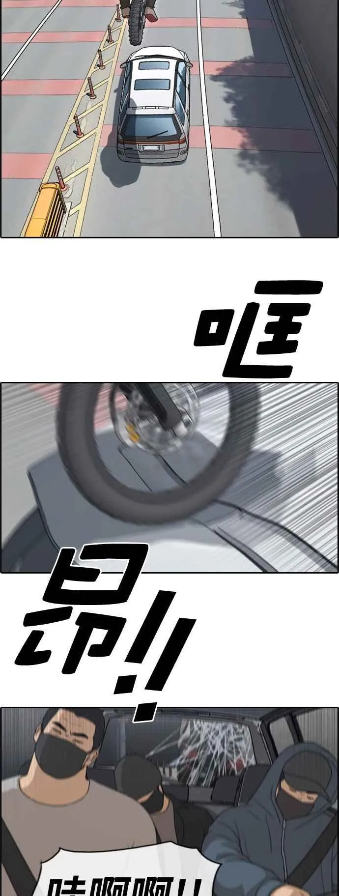 [第182话] 摩托车追击战 (2) 第8页