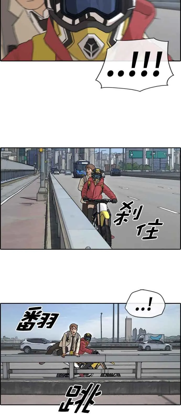 [第182话] 摩托车追击战 (2) 第23页