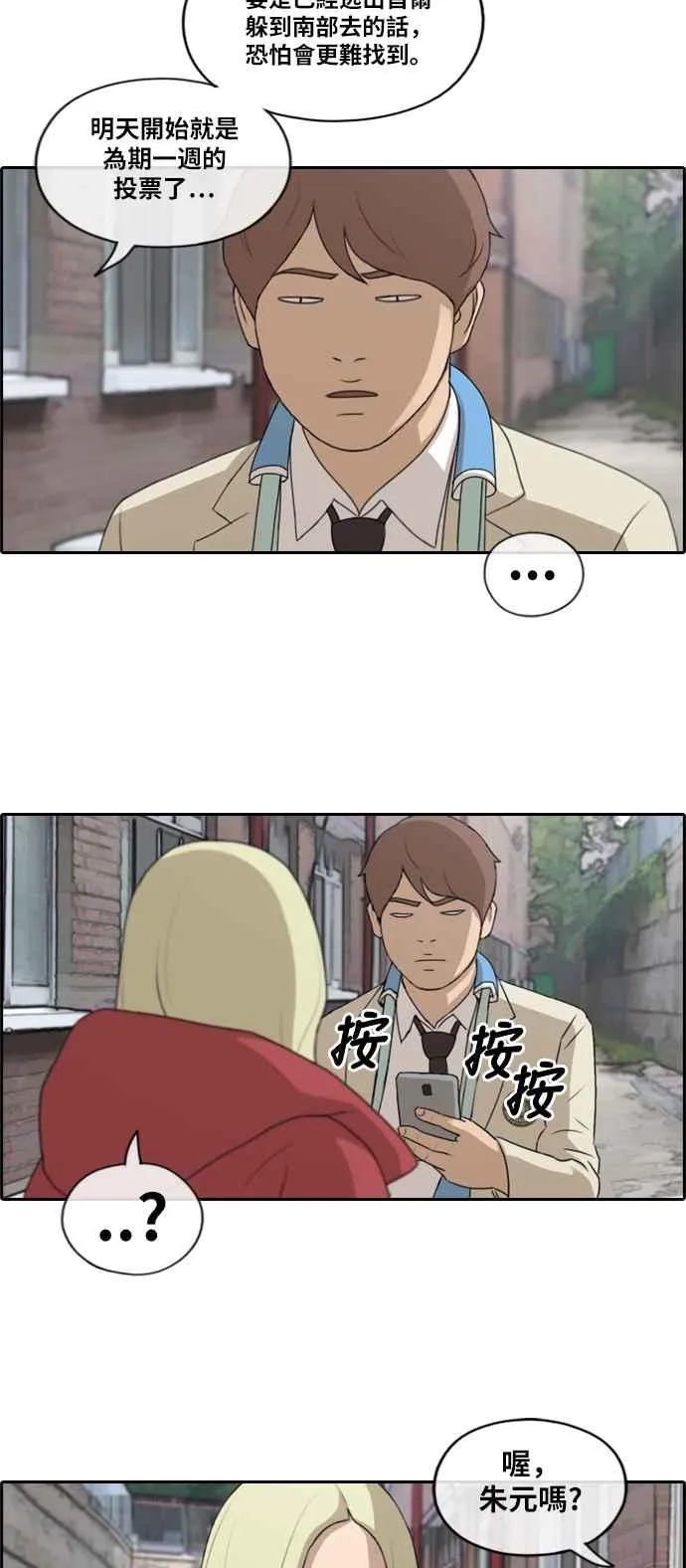 [第183话] 道别 第2页