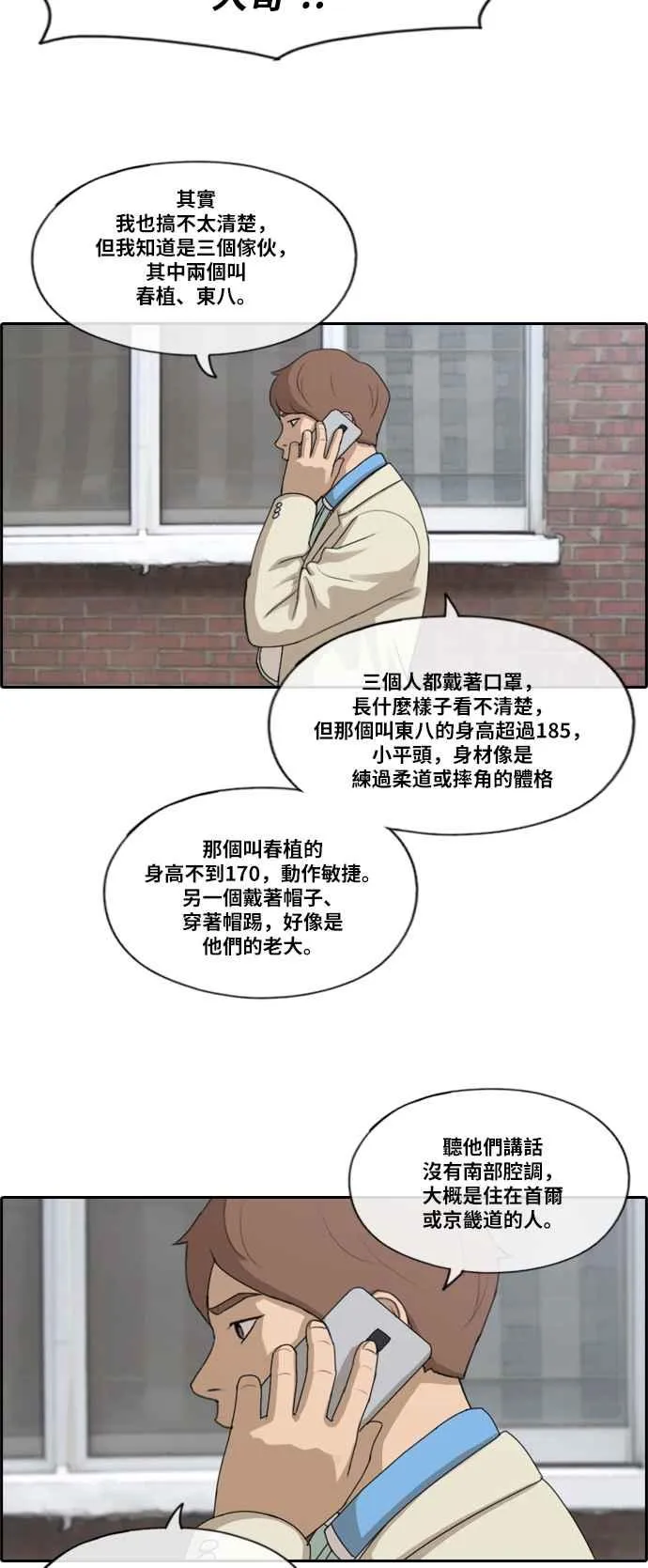 [第183话] 道别 第5页
