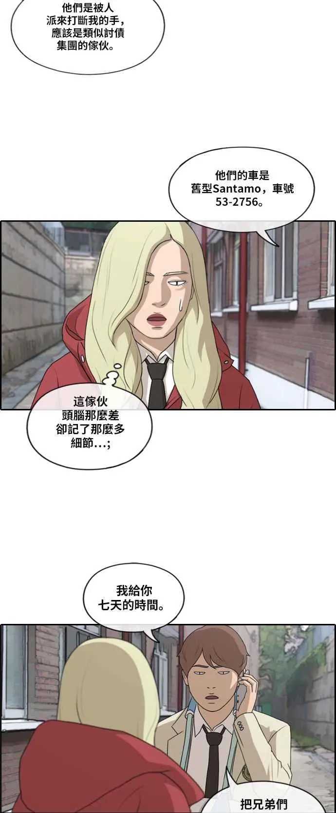 [第183话] 道别 第6页