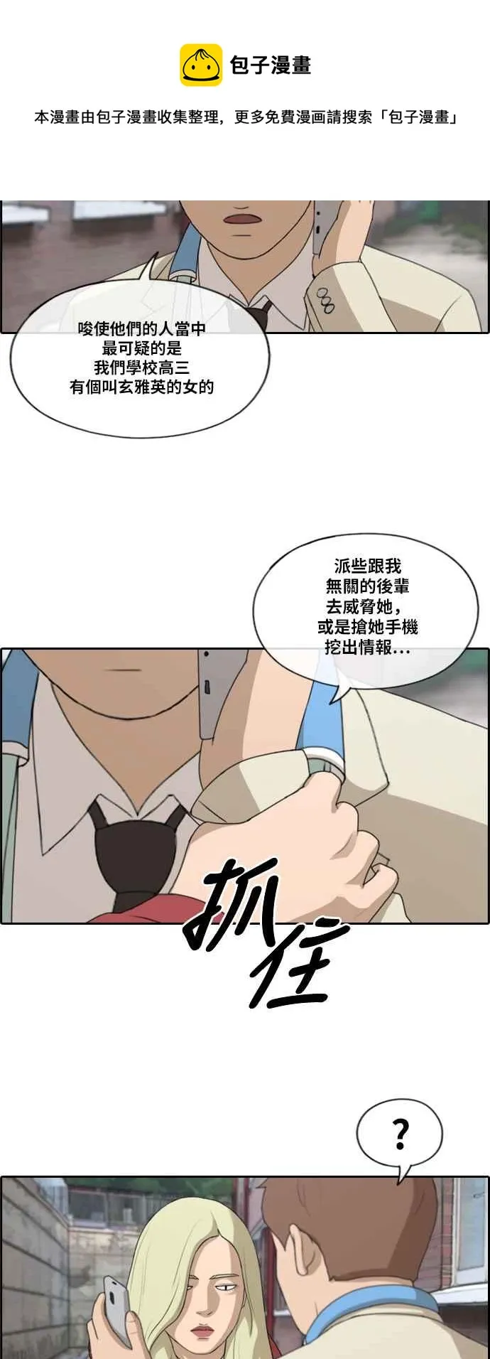 [第183话] 道别 第8页