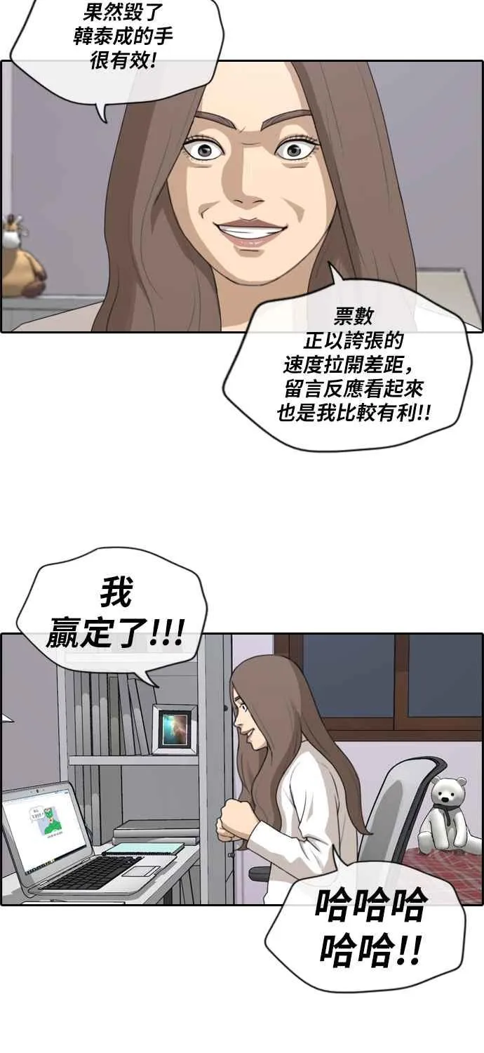 [第183话] 道别 第14页