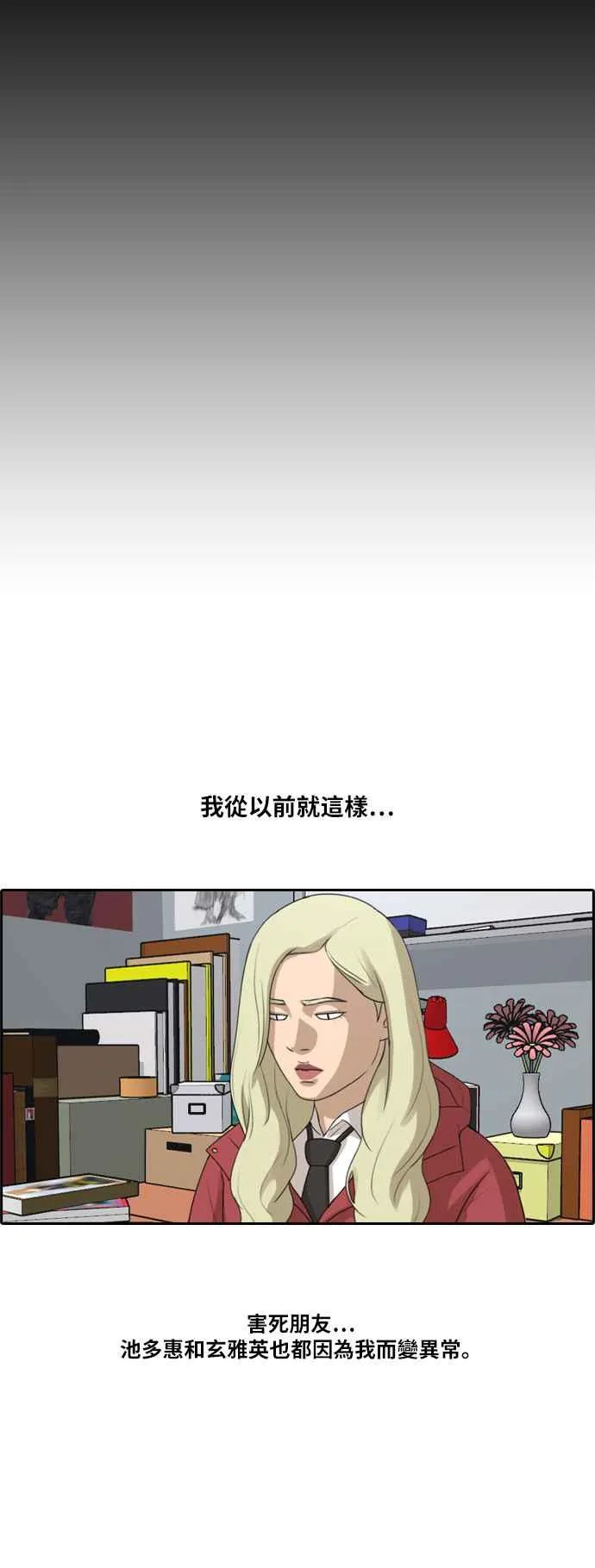 [第183话] 道别 第23页