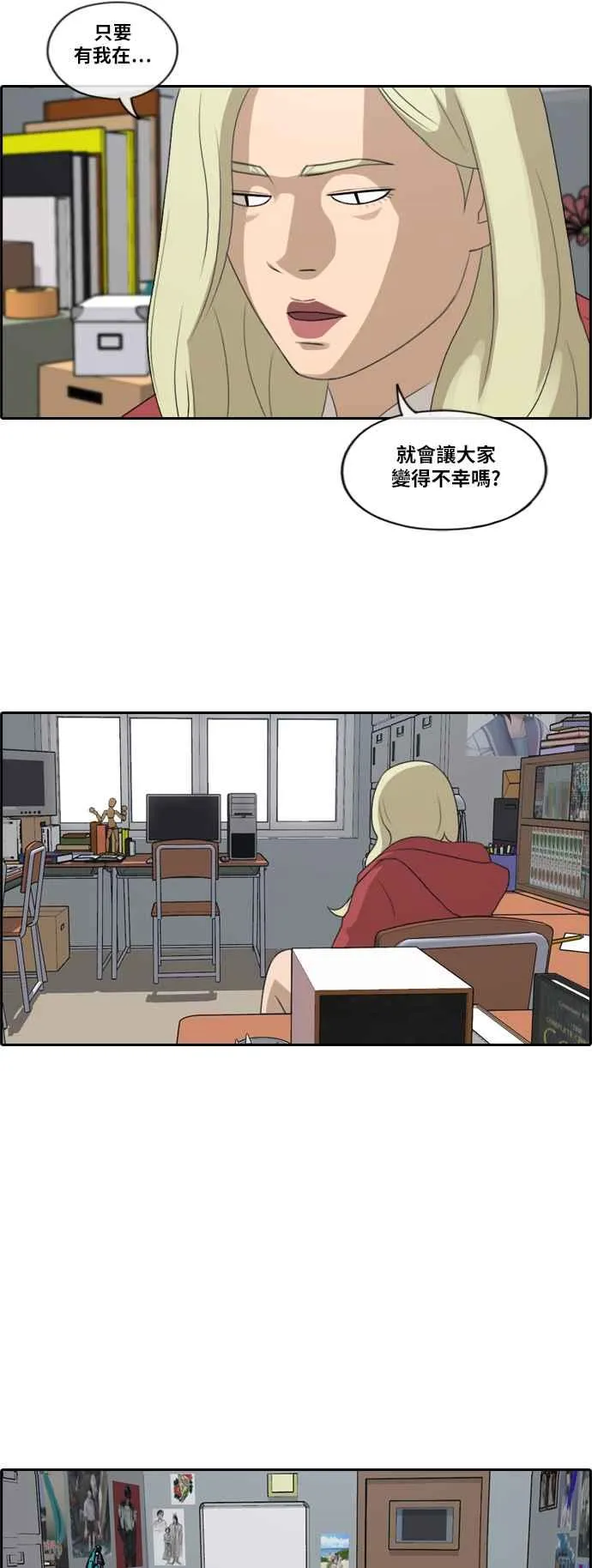 [第183话] 道别 第24页