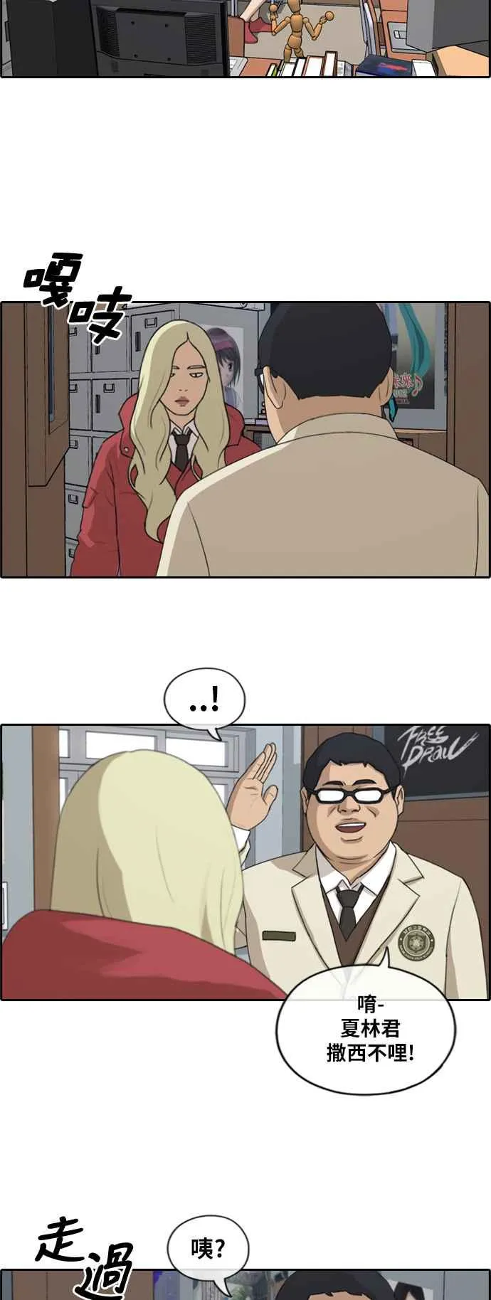 [第183话] 道别 第26页