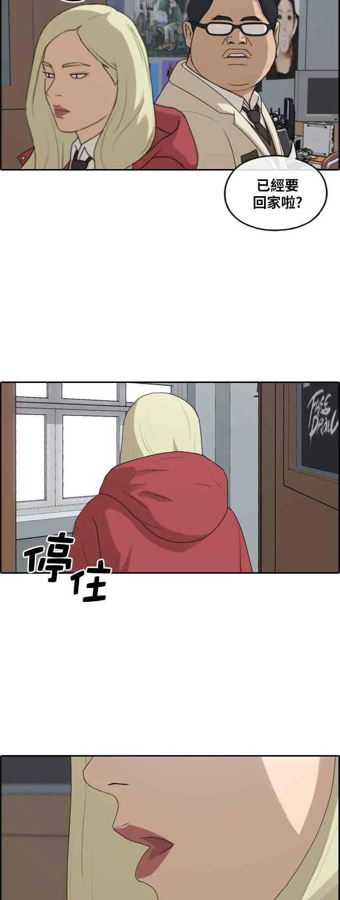 [第183话] 道别 第27页