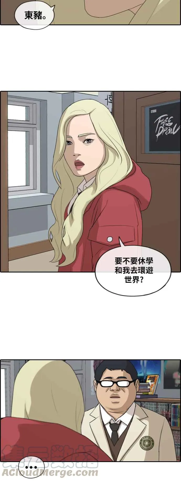 [第183话] 道别 第28页