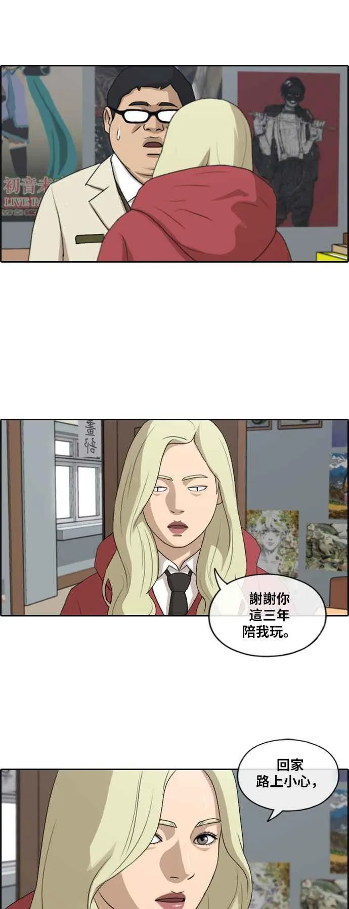 [第183话] 道别 第32页