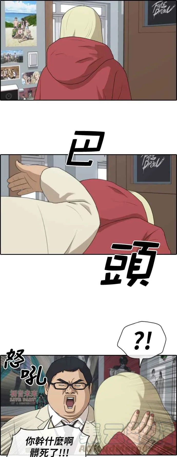 [第183话] 道别 第34页