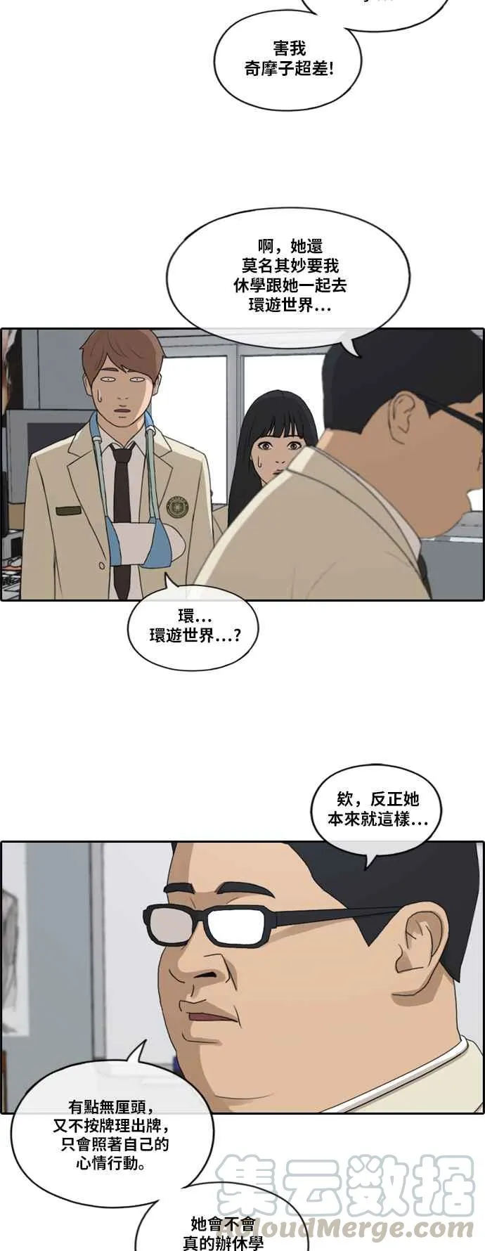 [第184话] 准决赛结果 第7页