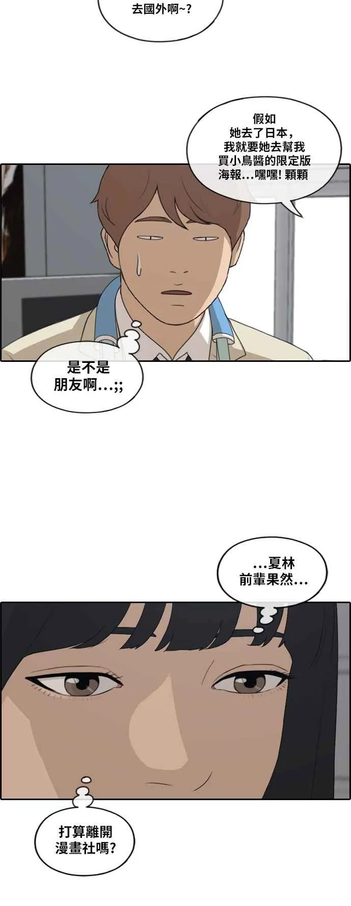 [第184话] 准决赛结果 第8页