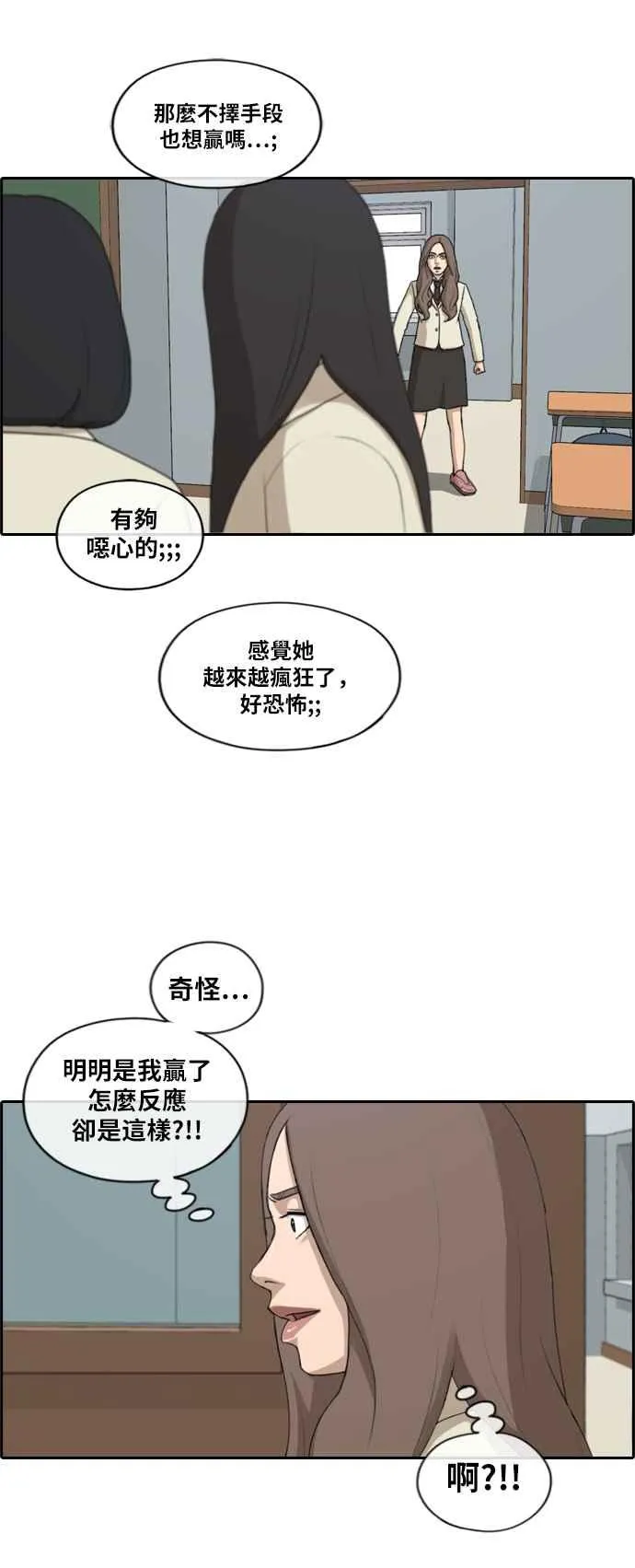 [第184话] 准决赛结果 第15页