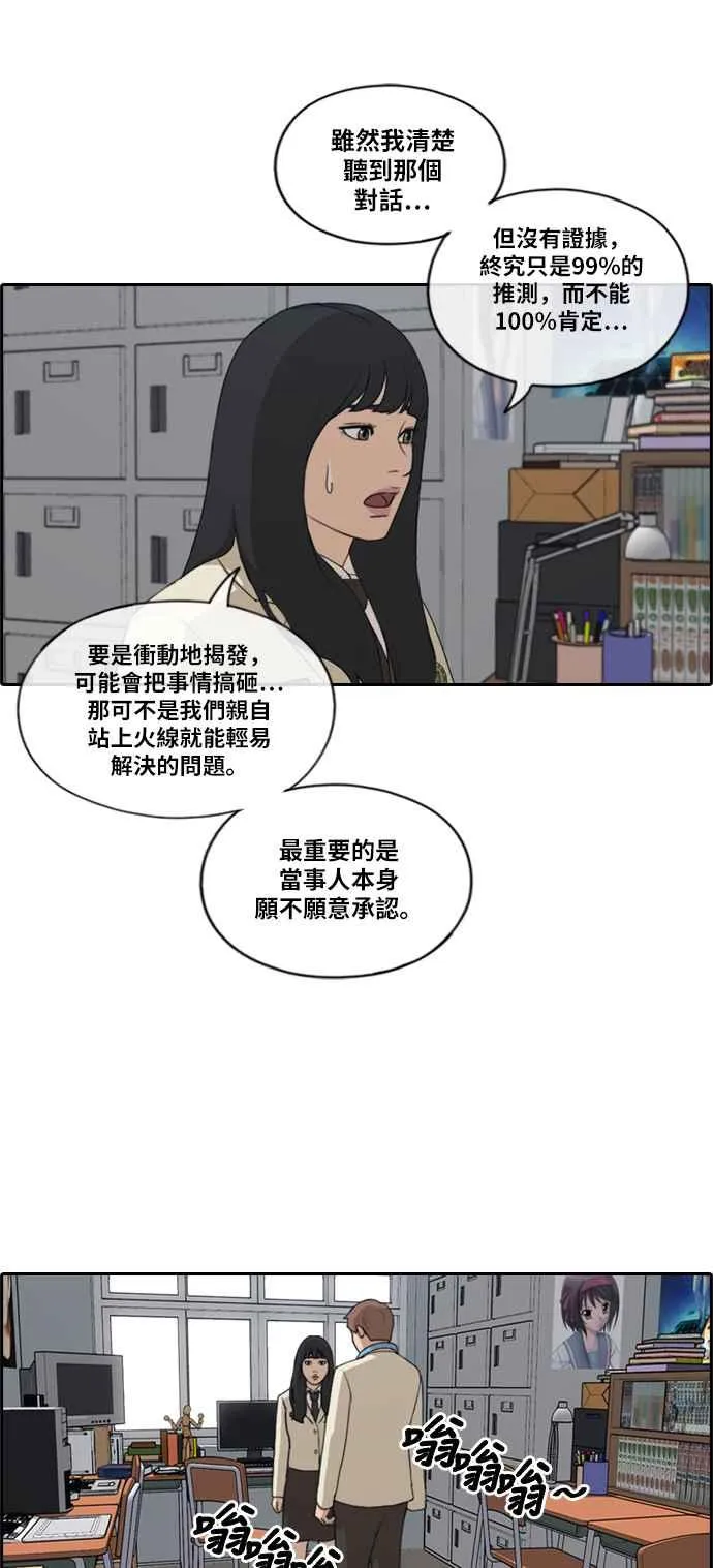 [第184话] 准决赛结果 第26页