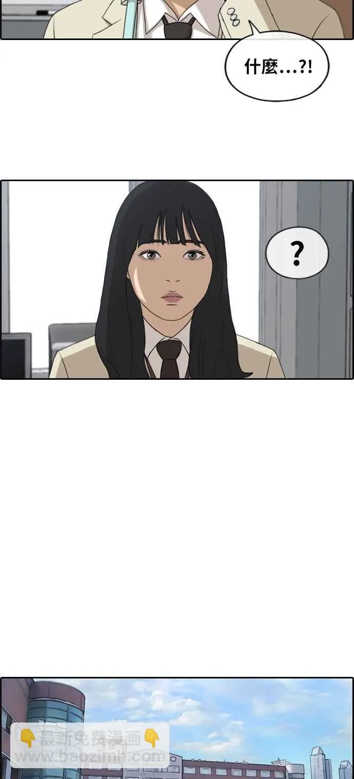 [第184话] 准决赛结果 第29页