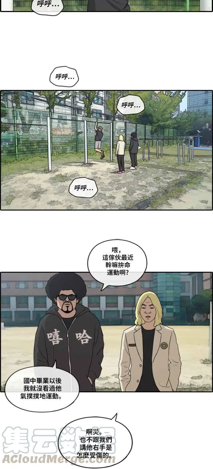 [第184话] 准决赛结果 第31页
