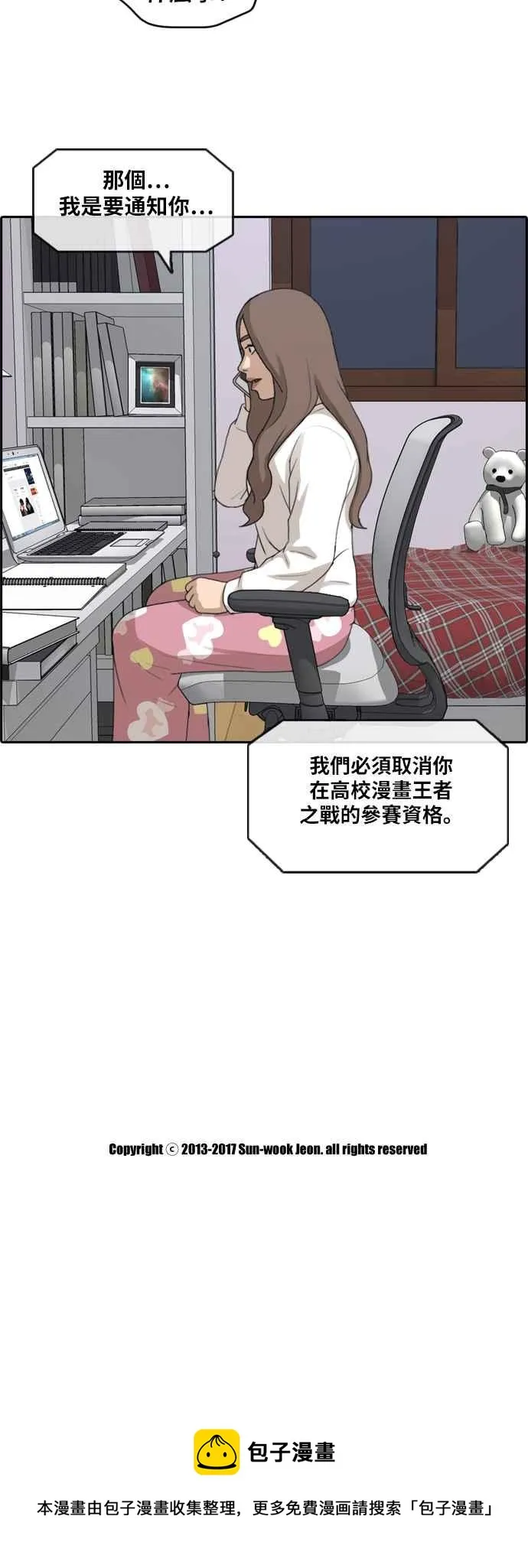 [第184话] 准决赛结果 第38页