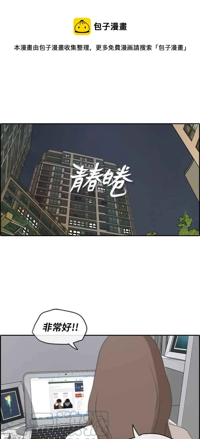 [第185话] 舞弊行为(1) 第1页