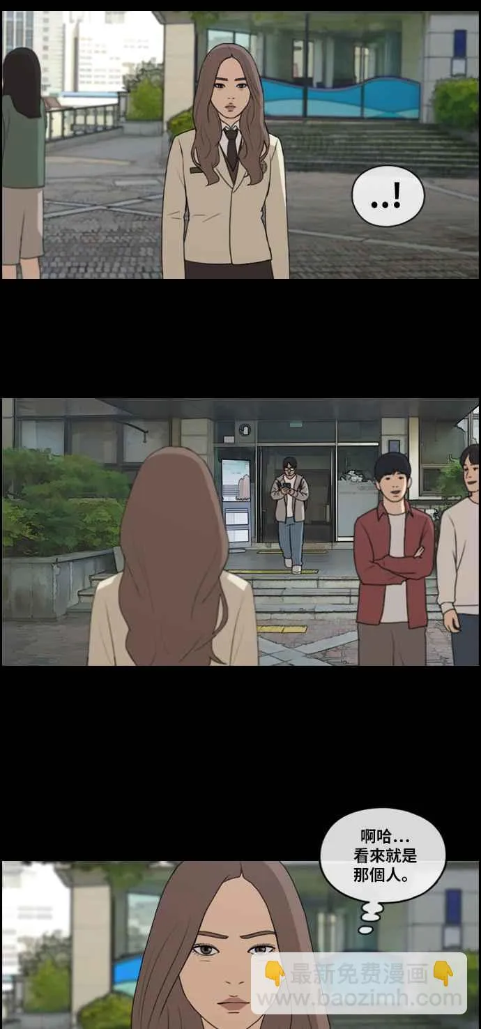 [第185话] 舞弊行为(1) 第19页