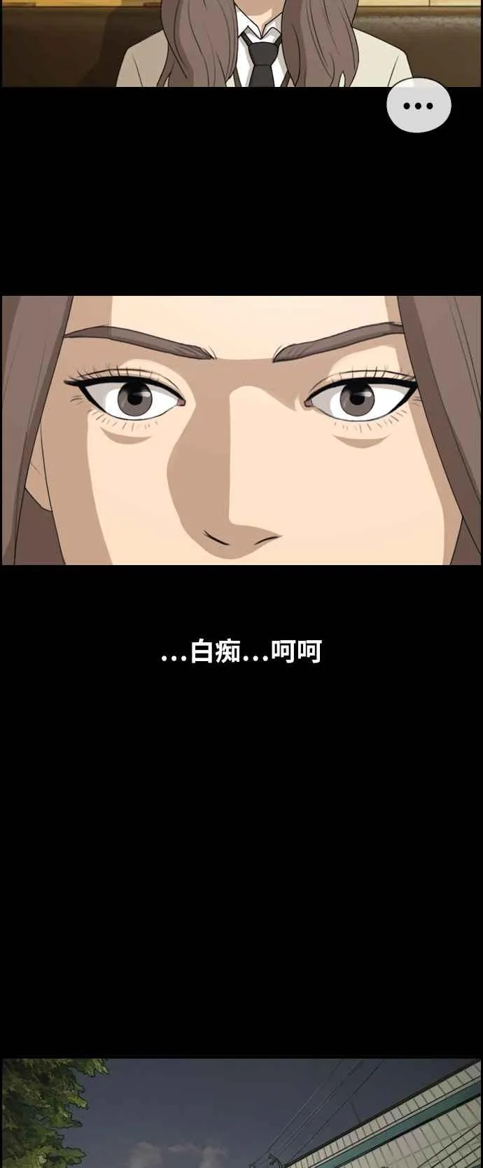 [第185话] 舞弊行为(1) 第32页