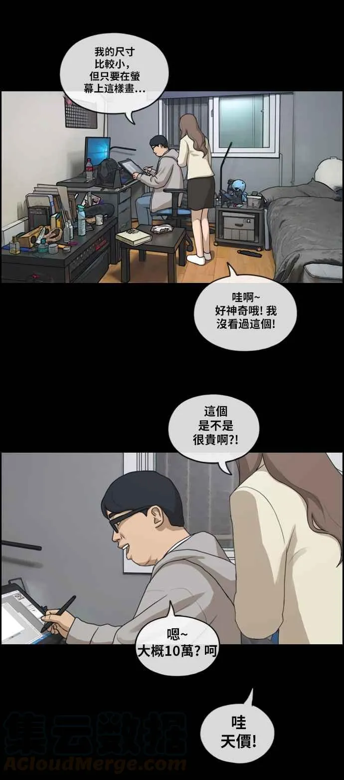 [第185话] 舞弊行为(1) 第41页