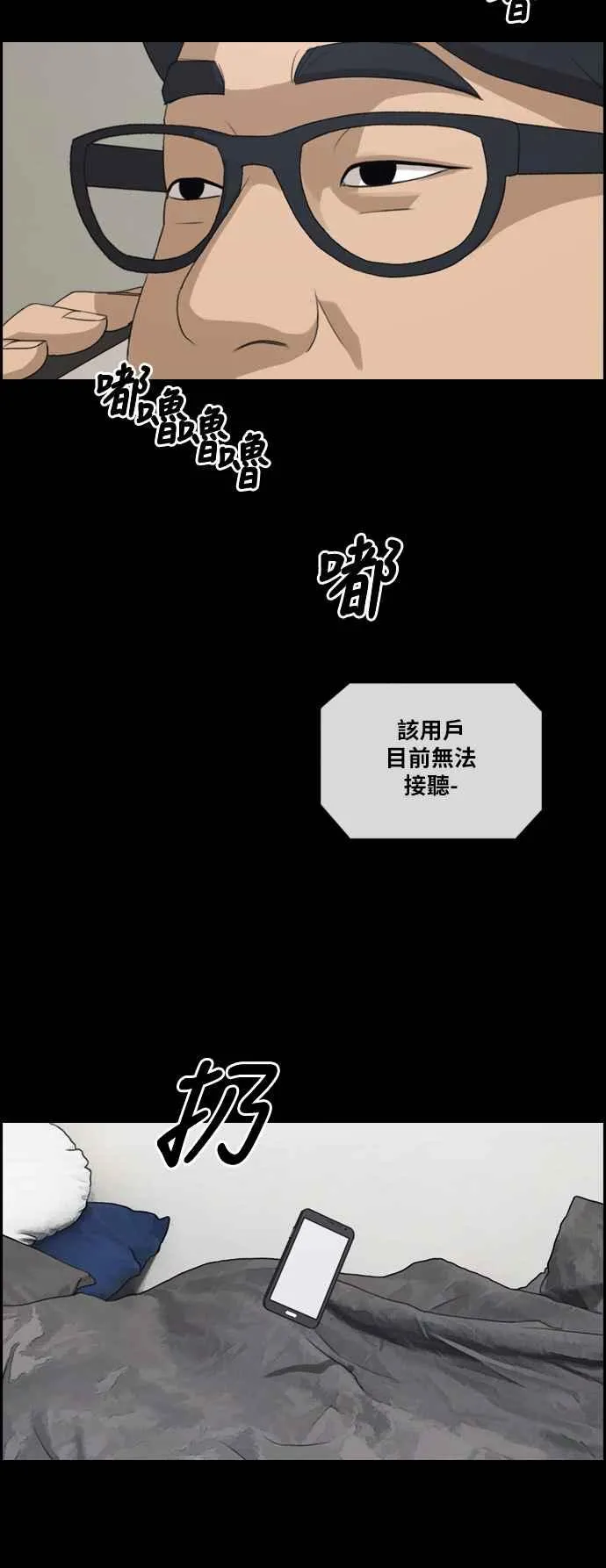 [第187话] 舞弊行为(3) 第47页