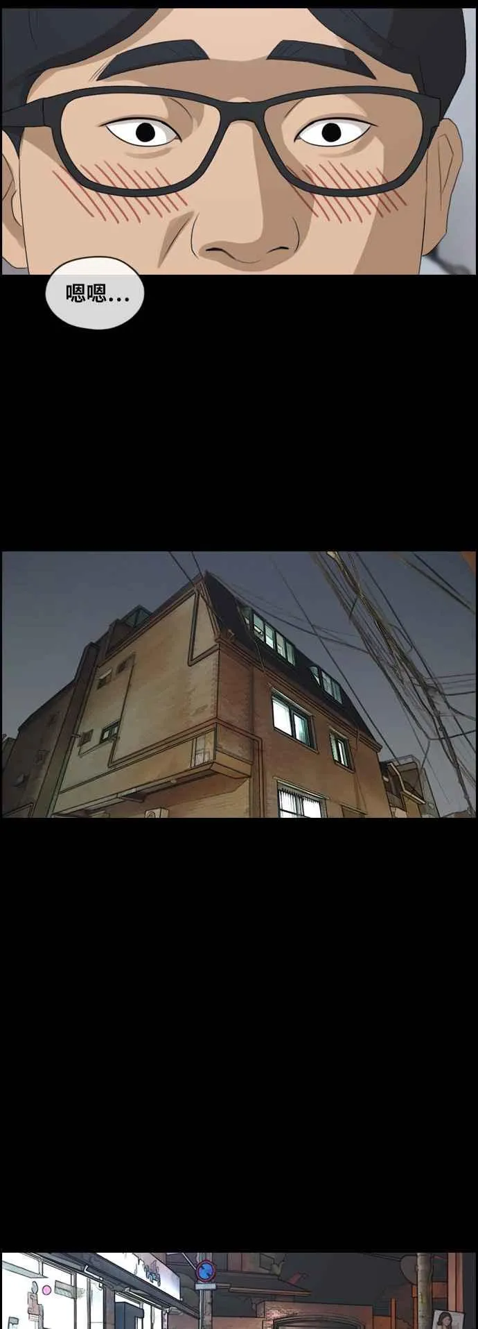 [第186话] 舞弊行为(2) 第8页