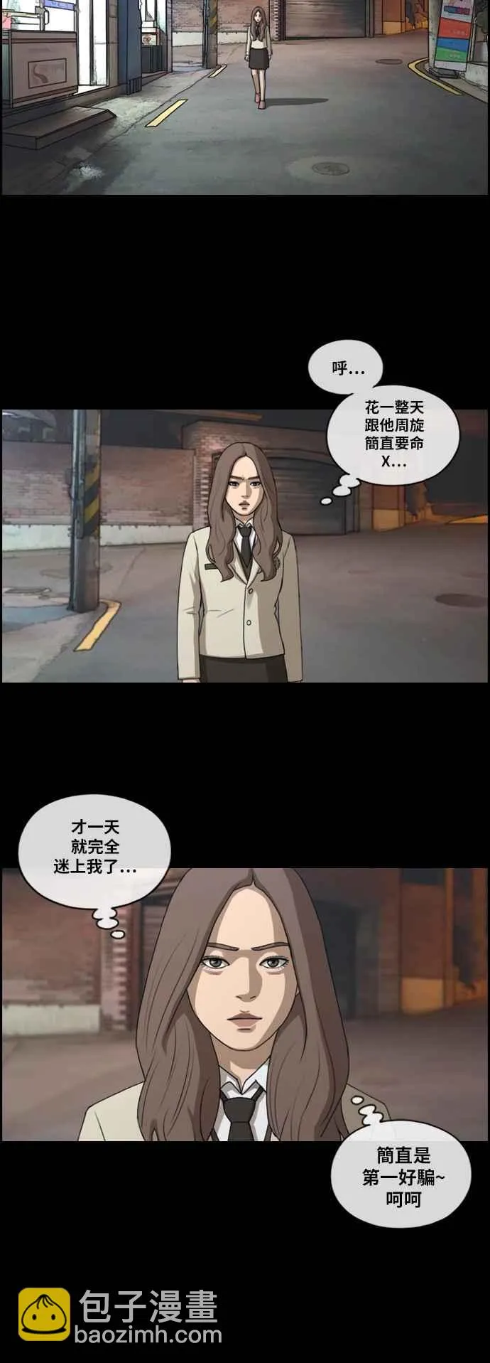 [第186话] 舞弊行为(2) 第9页