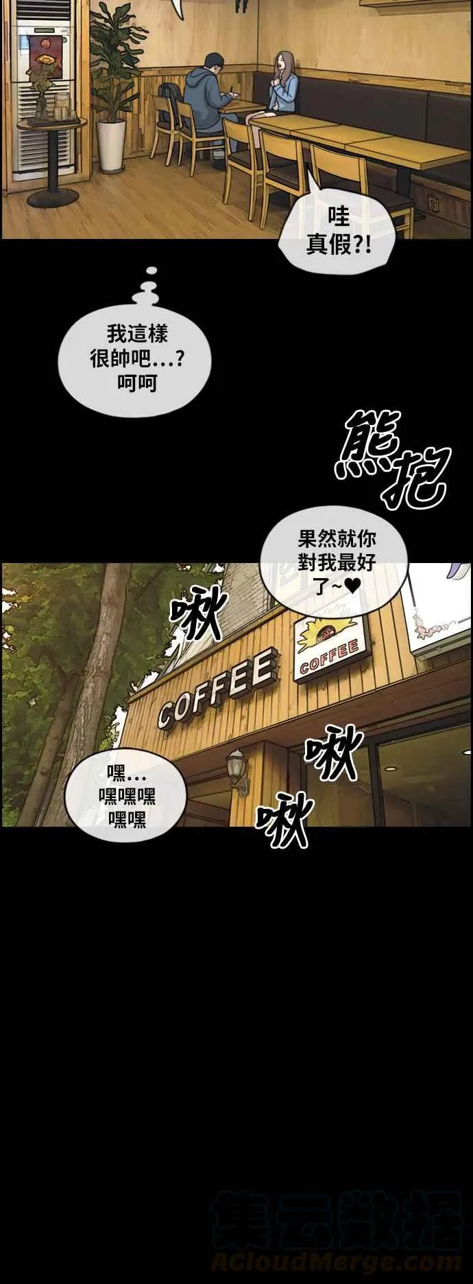 [第186话] 舞弊行为(2) 第16页