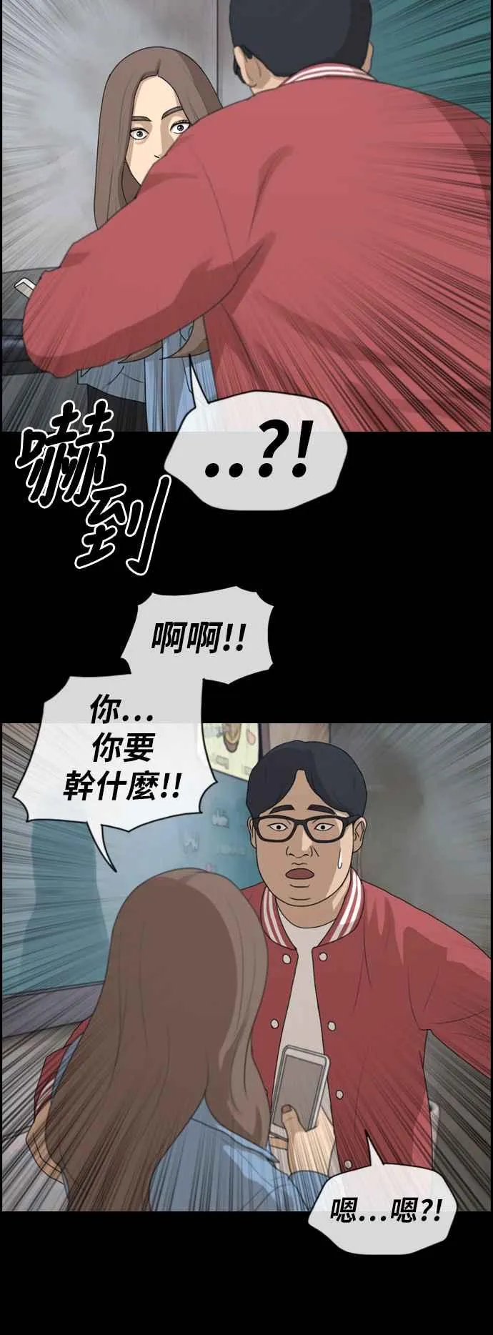 [第188话] 舞弊行为(4) 第14页
