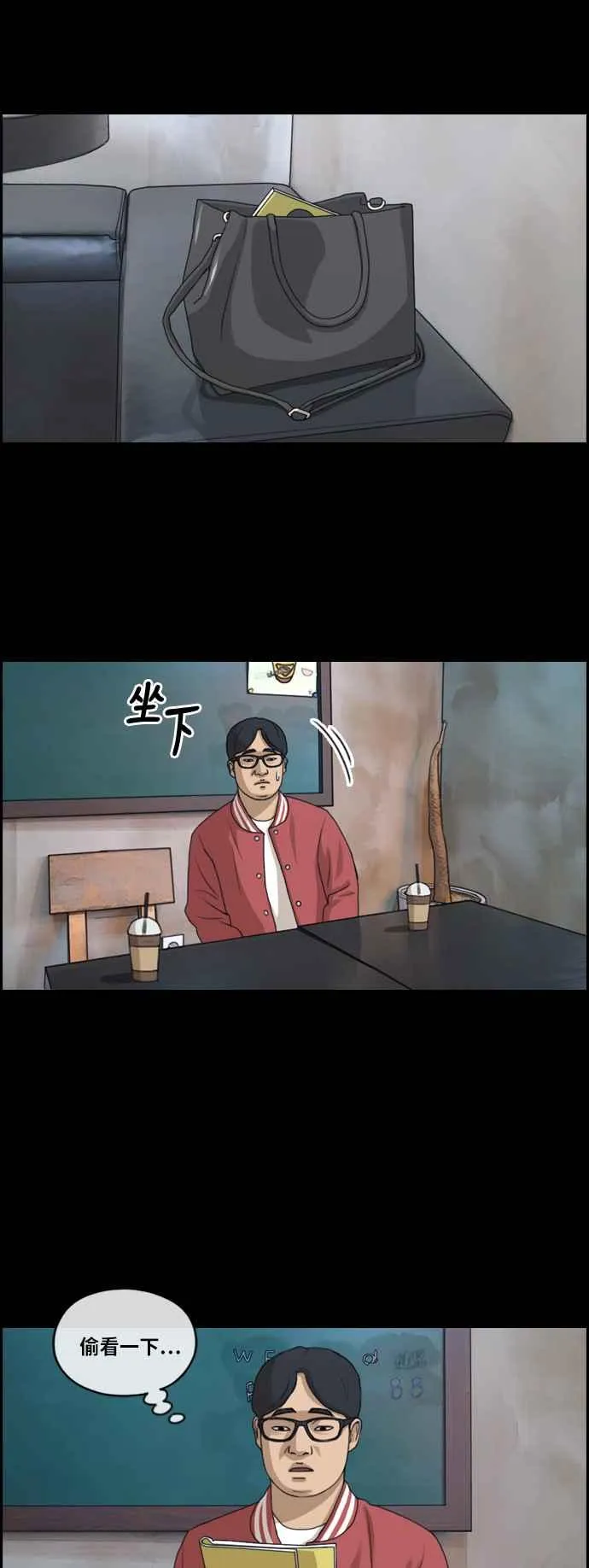 [第188话] 舞弊行为(4) 第18页
