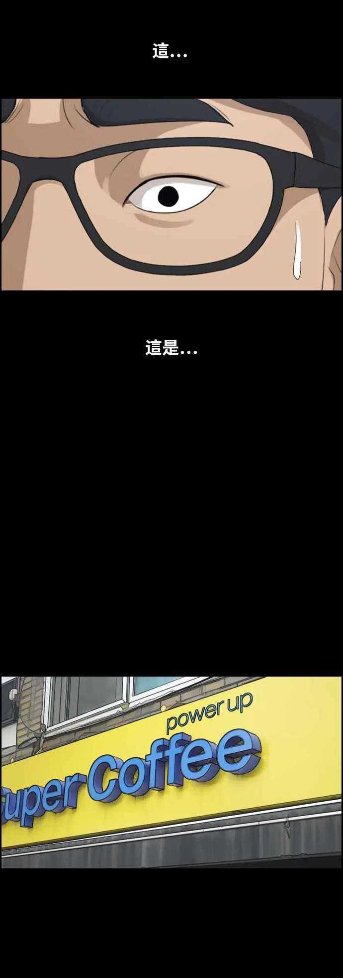 [第188话] 舞弊行为(4) 第20页