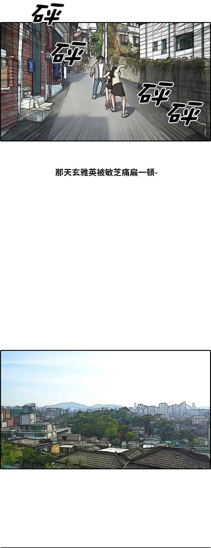 [第188话] 舞弊行为(4) 第26页