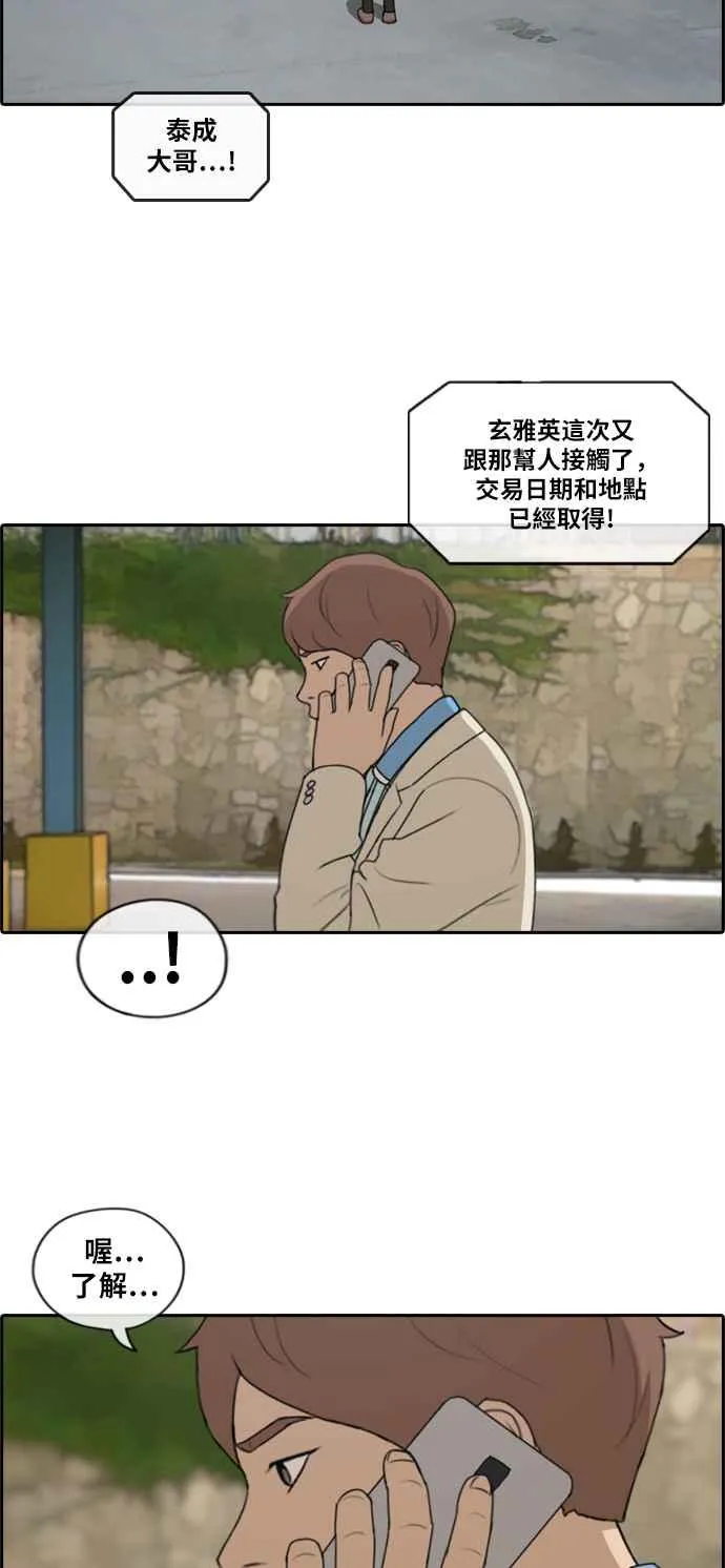 [第188话] 舞弊行为(4) 第35页