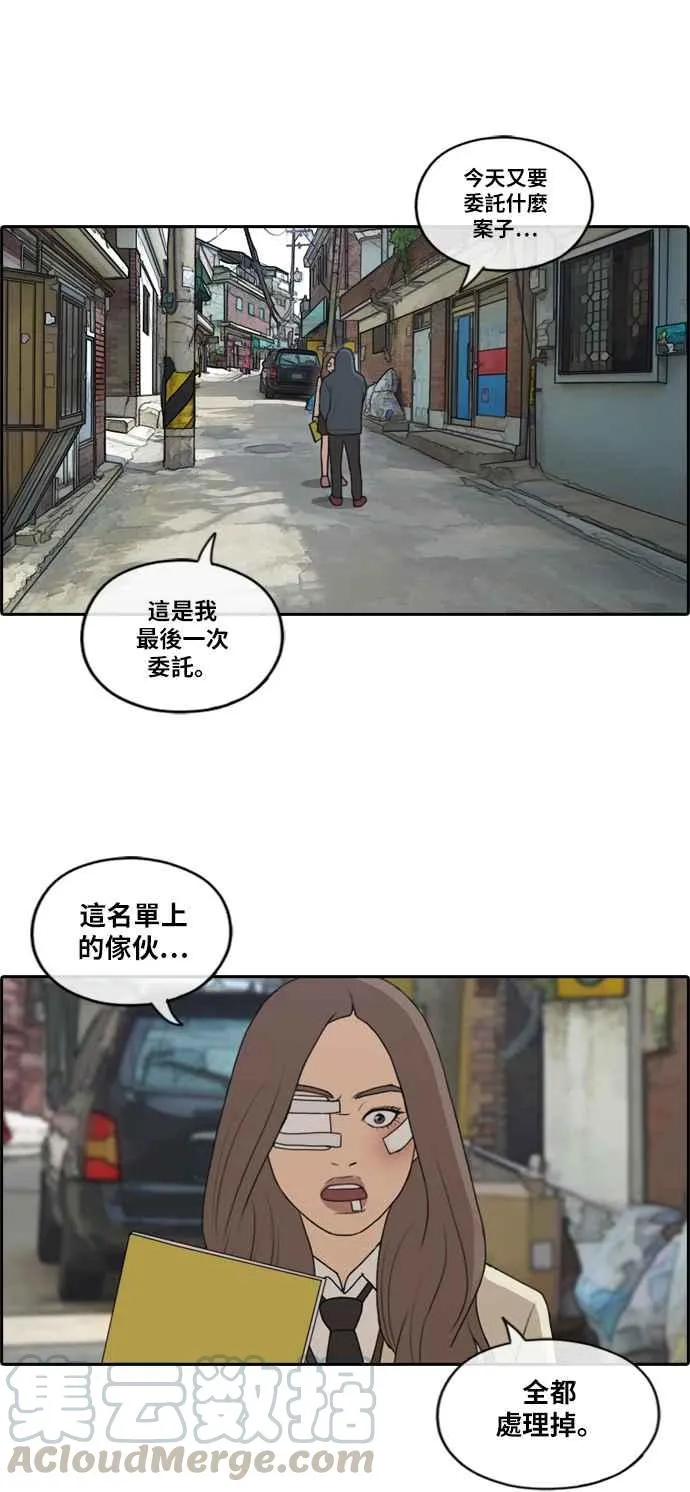 [第188话] 舞弊行为(4) 第37页