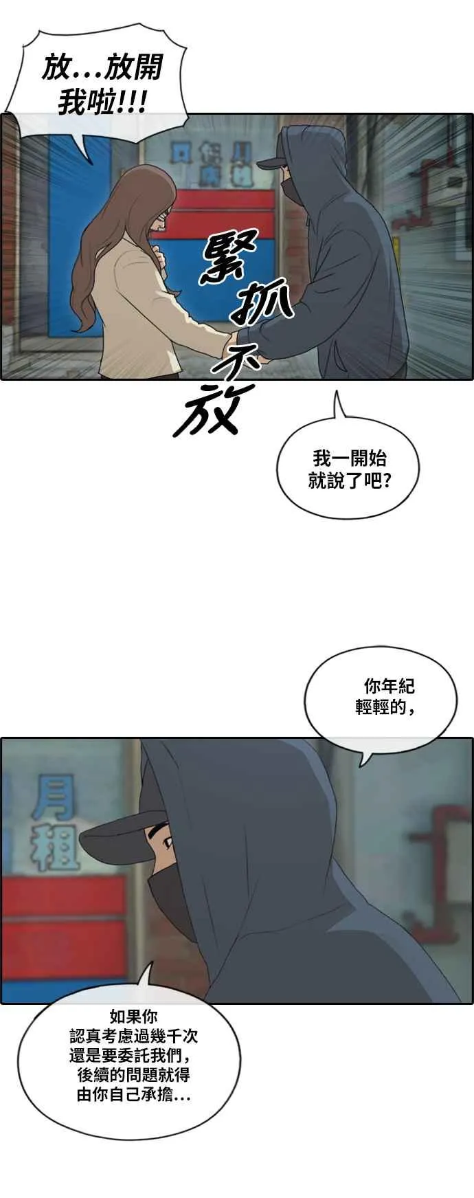 [第188话] 舞弊行为(4) 第41页
