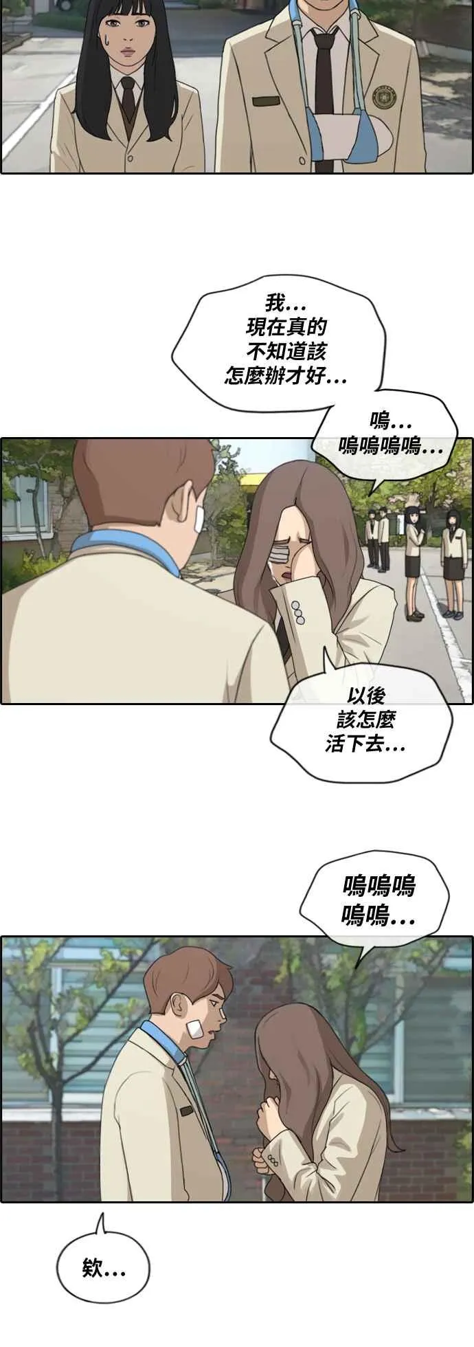 [第191话] 玄雅英的下场 第2页