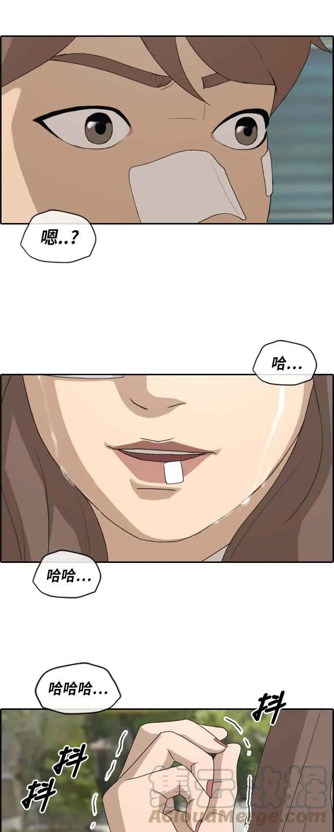 [第191话] 玄雅英的下场 第4页