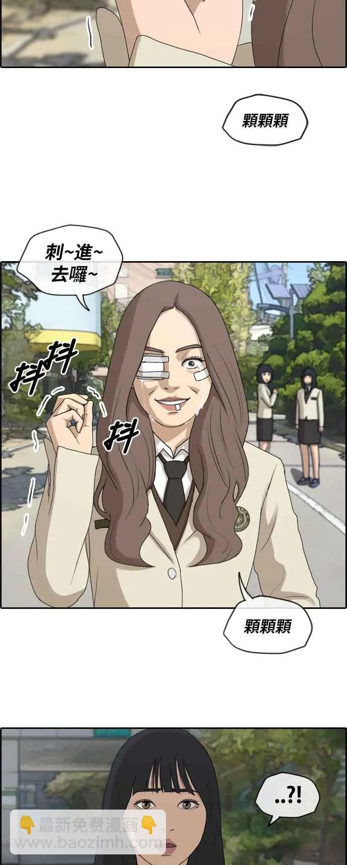 [第191话] 玄雅英的下场 第5页