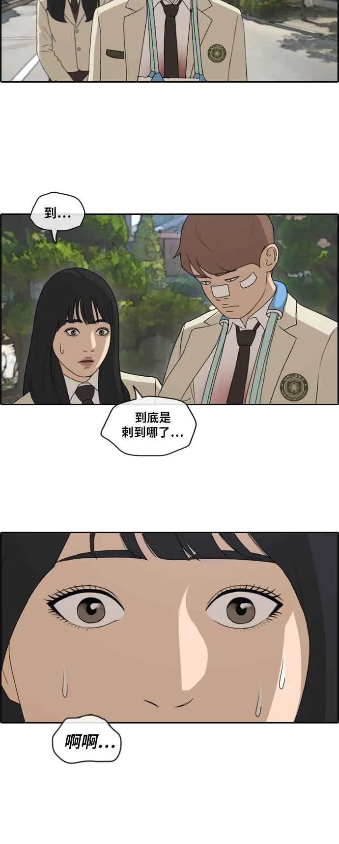 [第191话] 玄雅英的下场 第8页