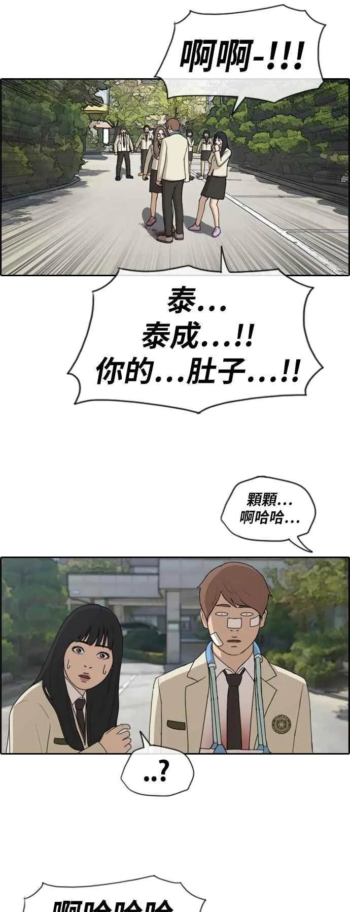 [第191话] 玄雅英的下场 第9页