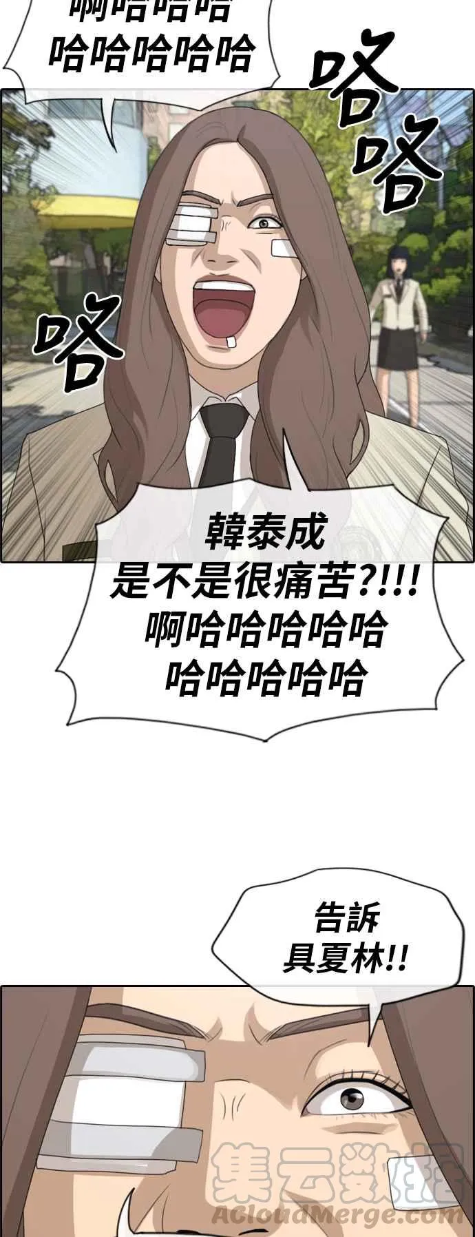 [第191话] 玄雅英的下场 第10页