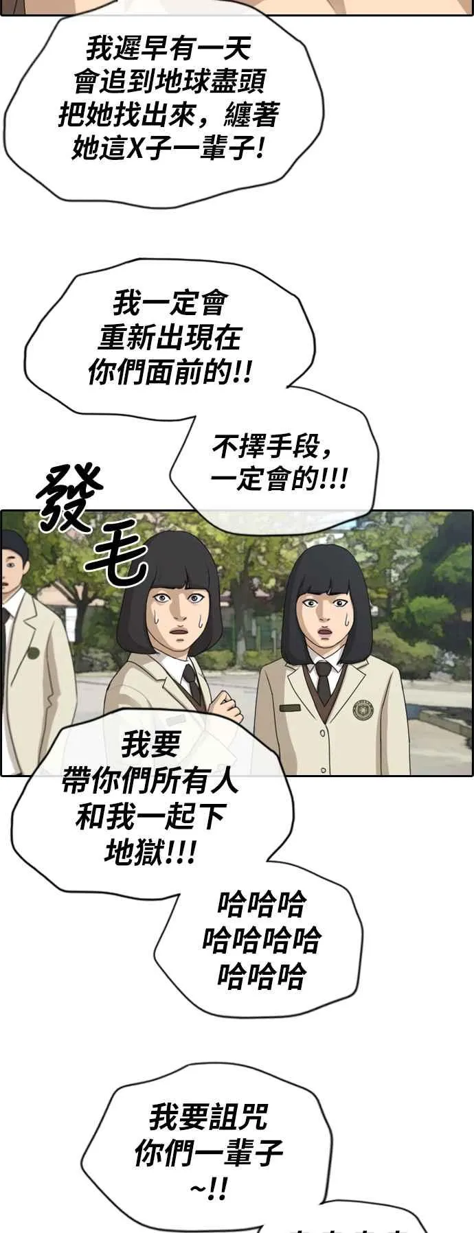 [第191话] 玄雅英的下场 第11页