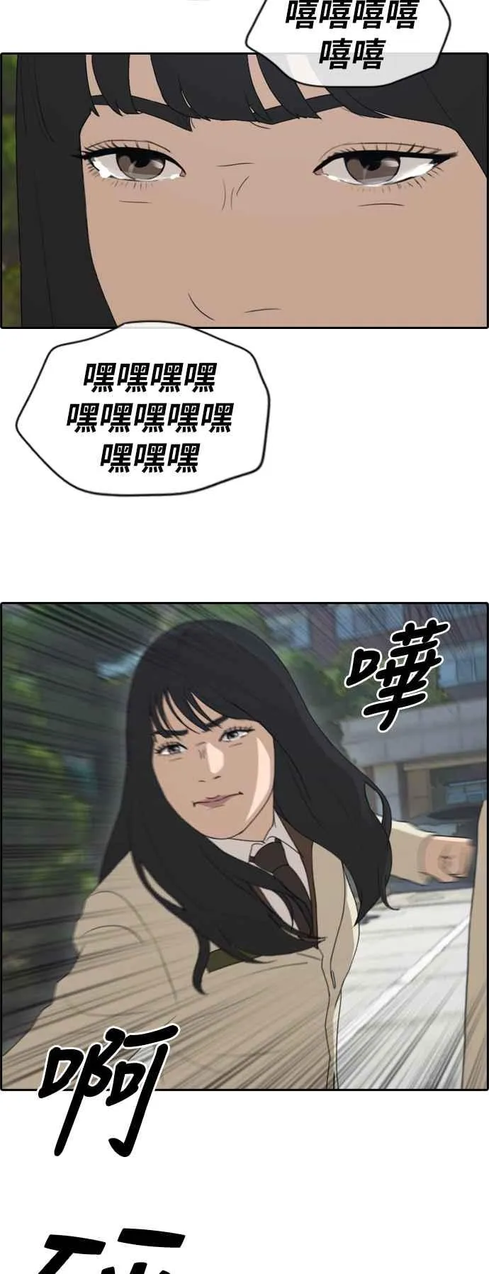 [第191话] 玄雅英的下场 第12页