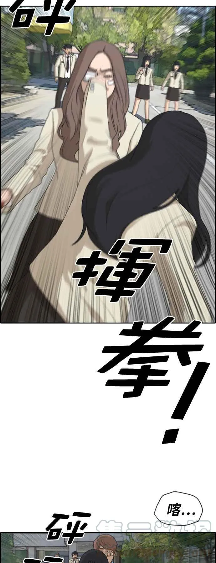 [第191话] 玄雅英的下场 第13页