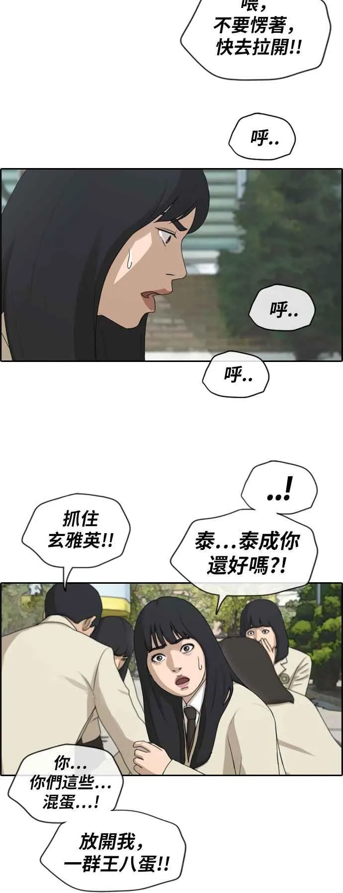 [第191话] 玄雅英的下场 第15页