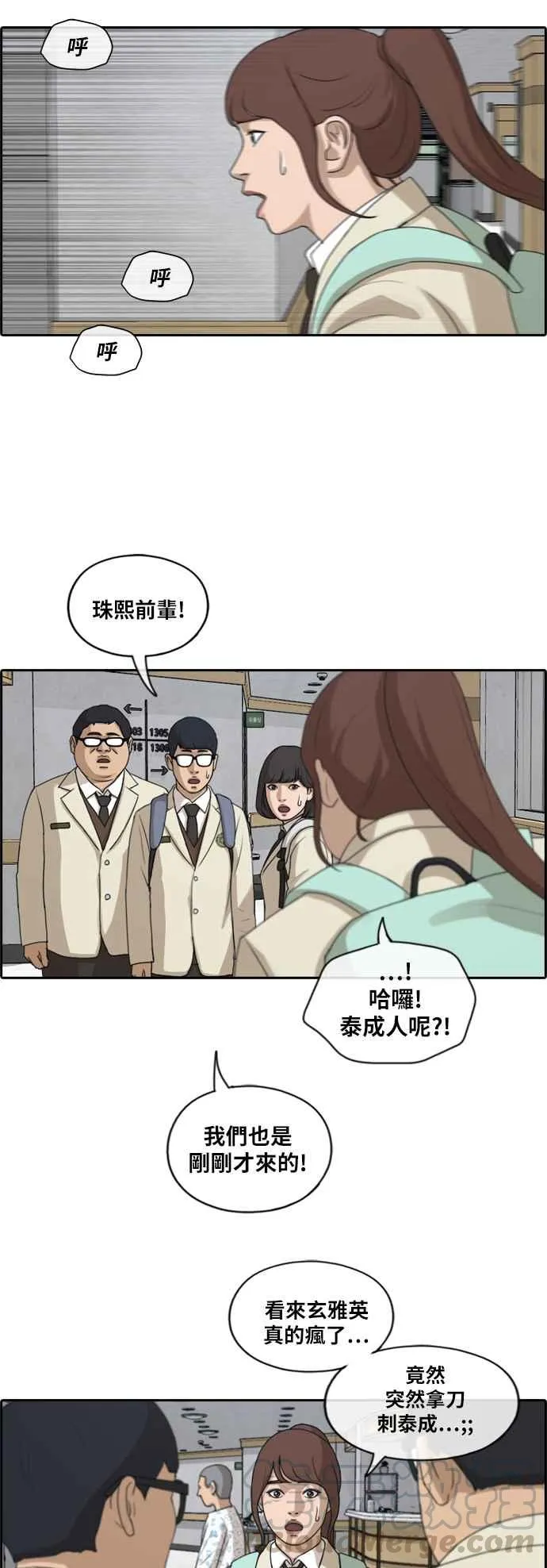 [第191话] 玄雅英的下场 第22页