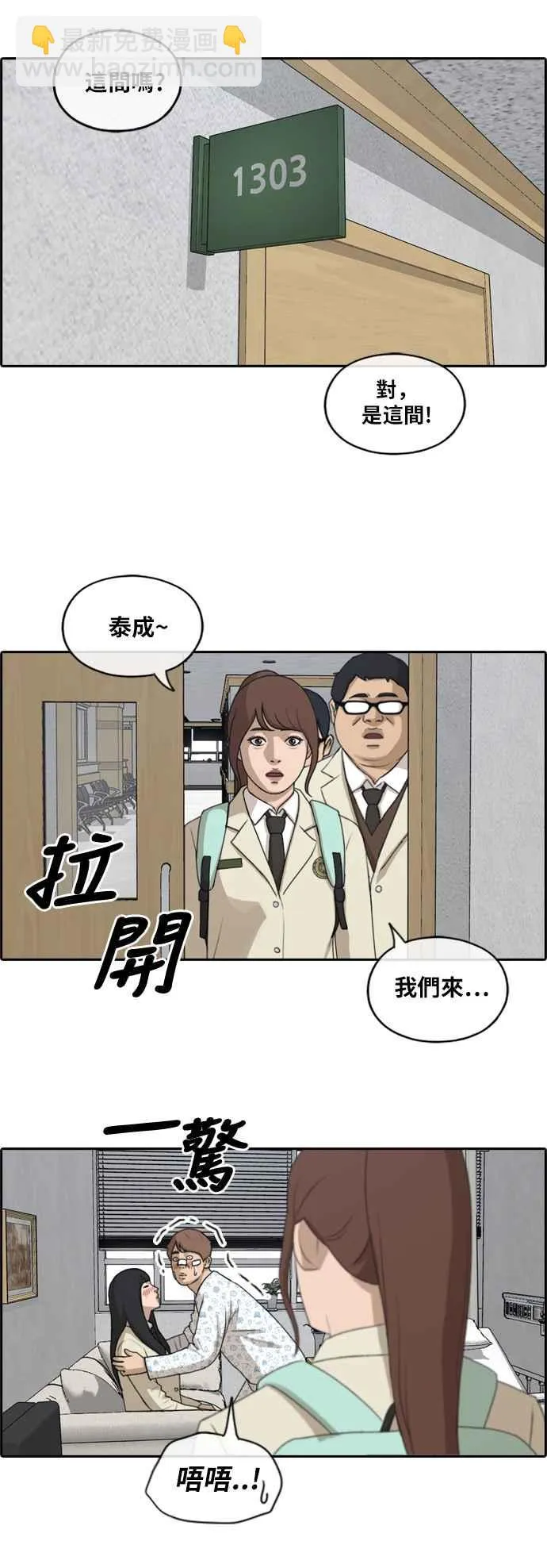 [第191话] 玄雅英的下场 第24页
